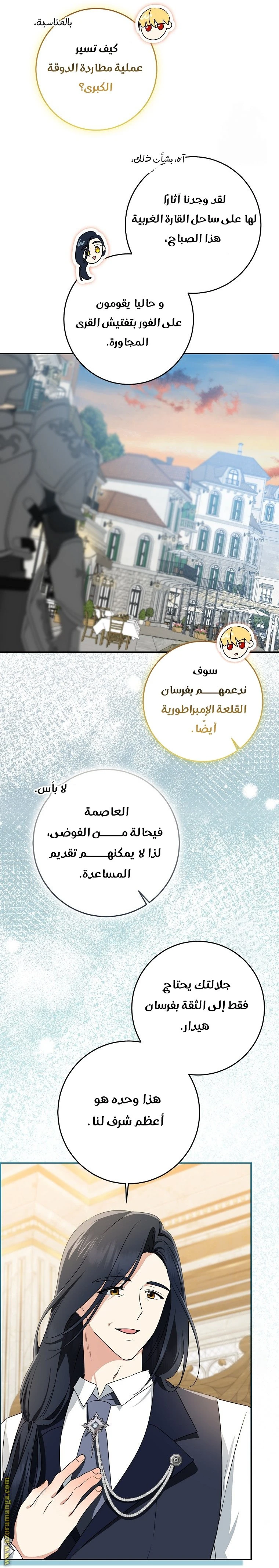 الصفحة 7