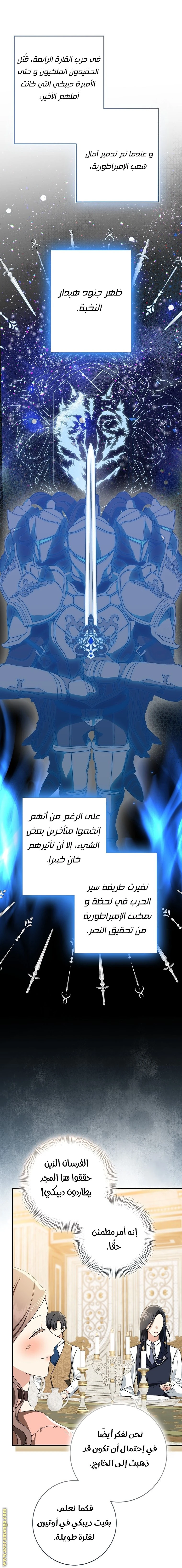 الصفحة 8