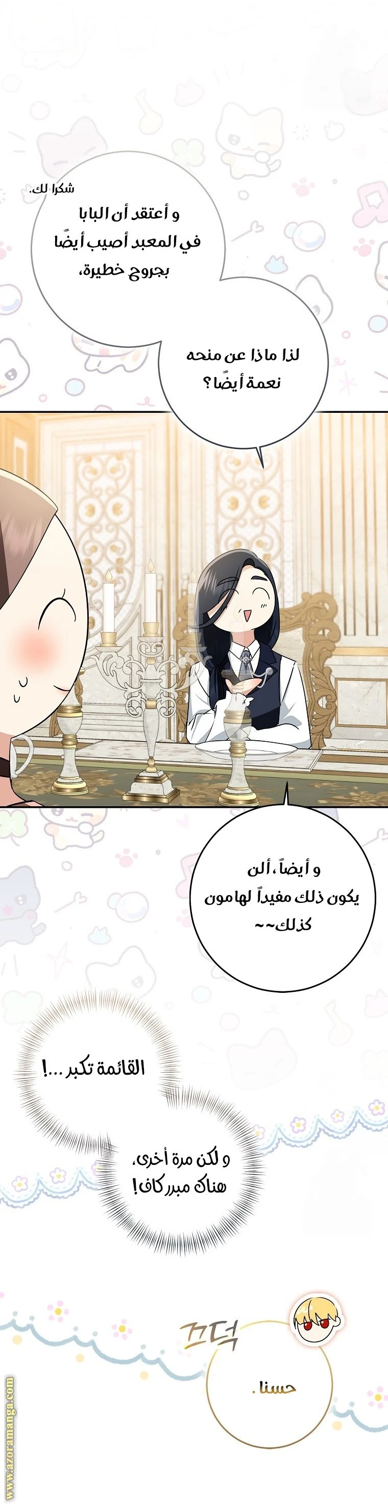 الصفحة 16