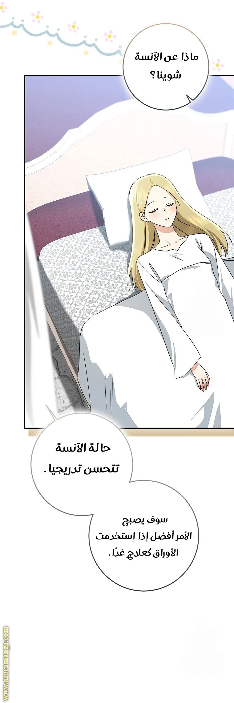 الصفحة 36