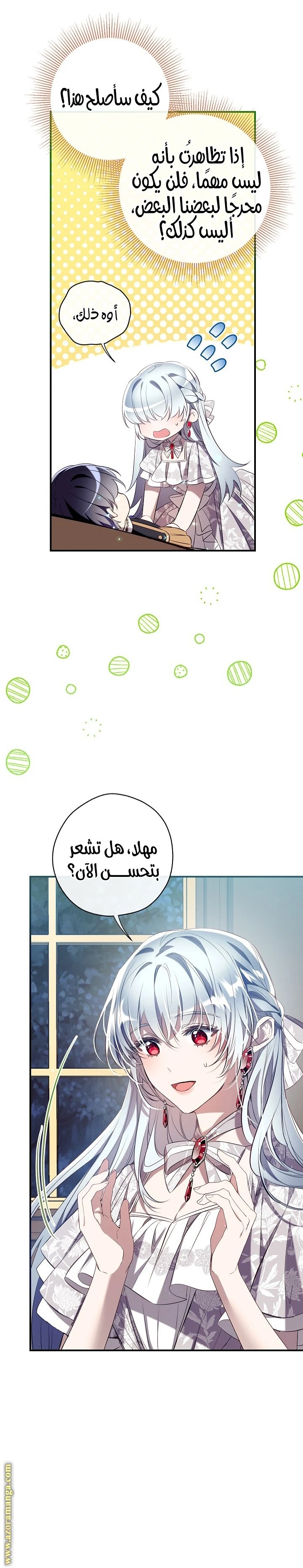 الصفحة 11
