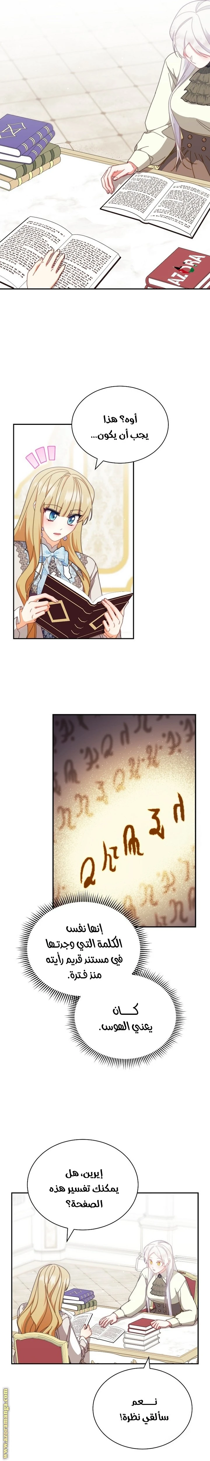 الصفحة 23