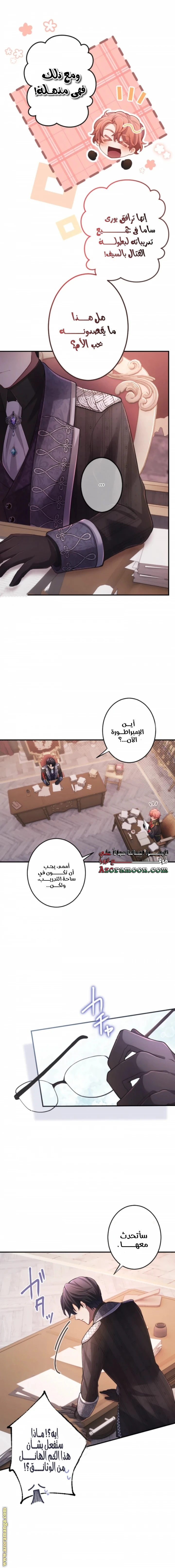 الصفحة 6