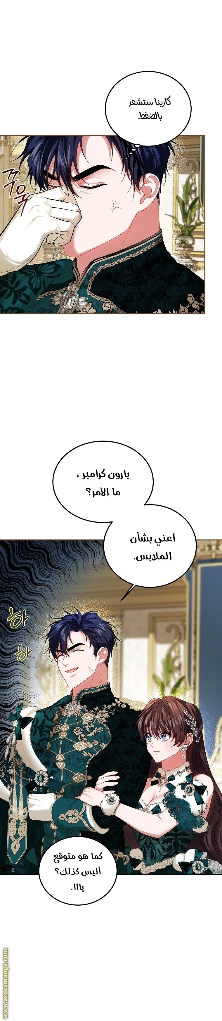 الصفحة 7