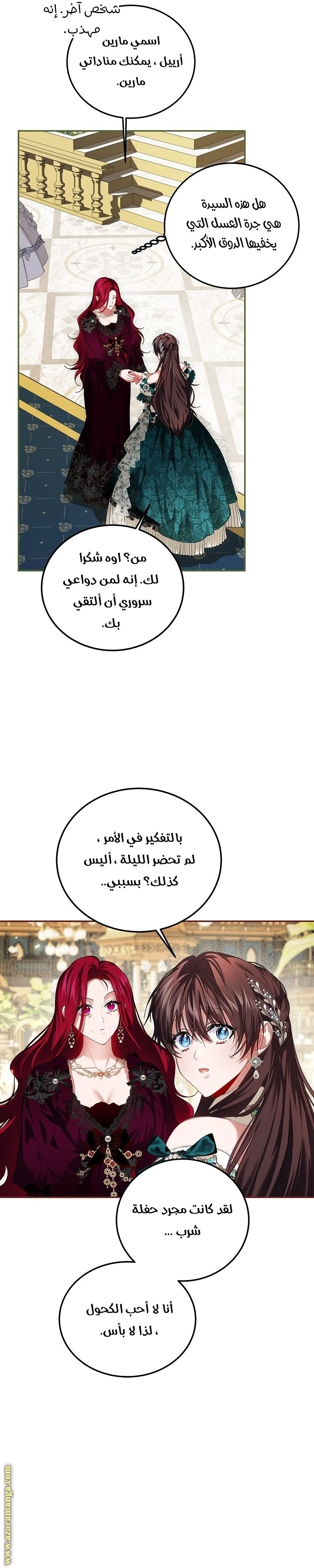 الصفحة 16