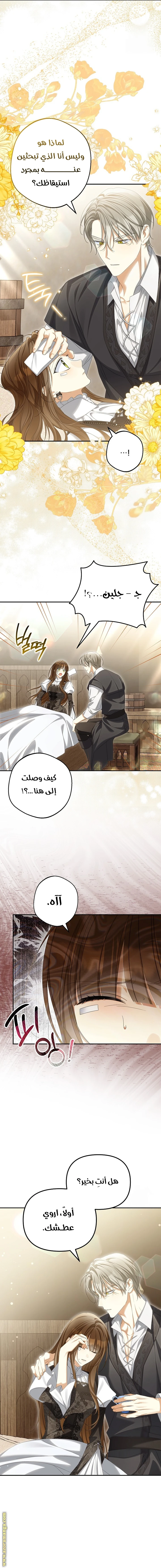 الصفحة 4