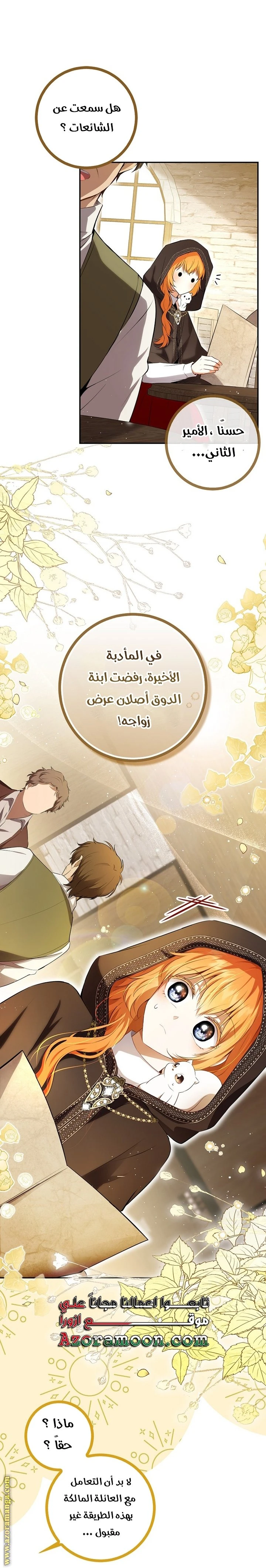 الصفحة 3