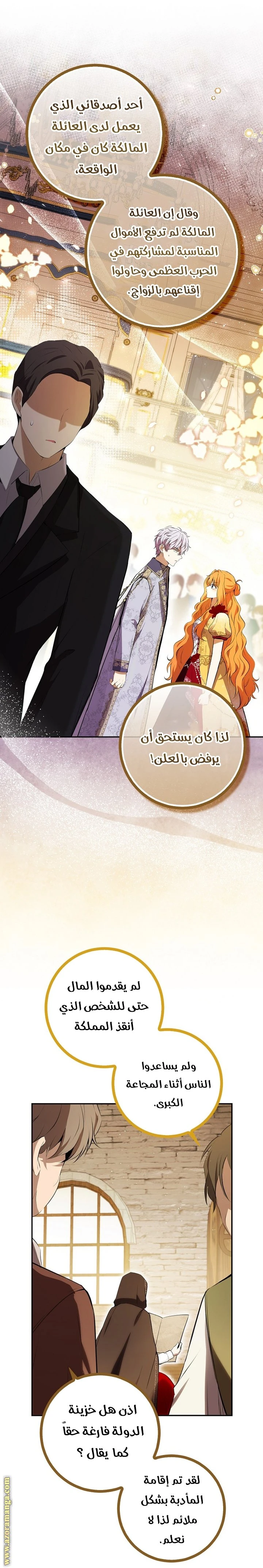 الصفحة 5