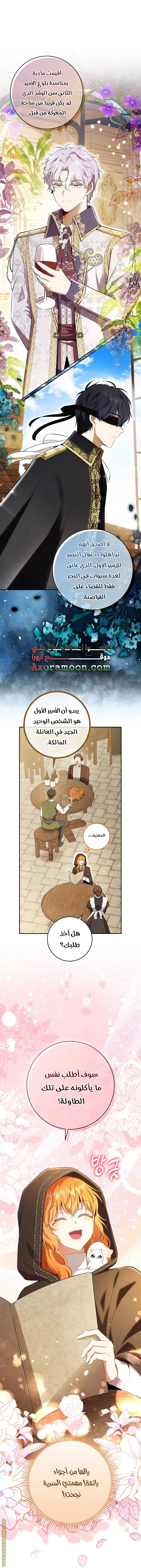 الصفحة 6