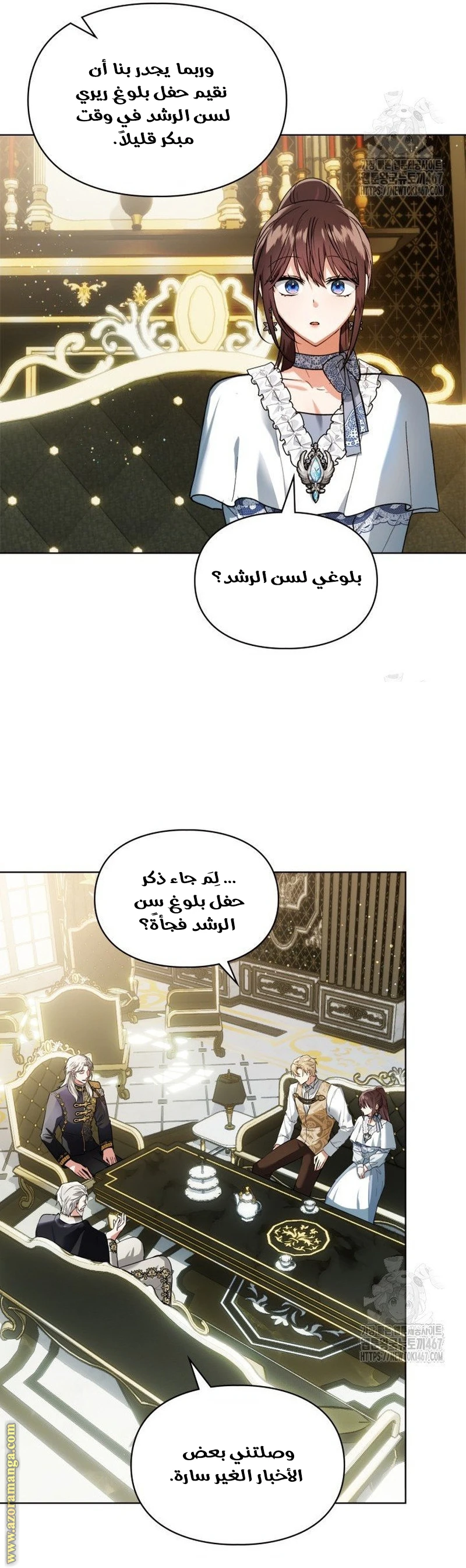 الصفحة 7