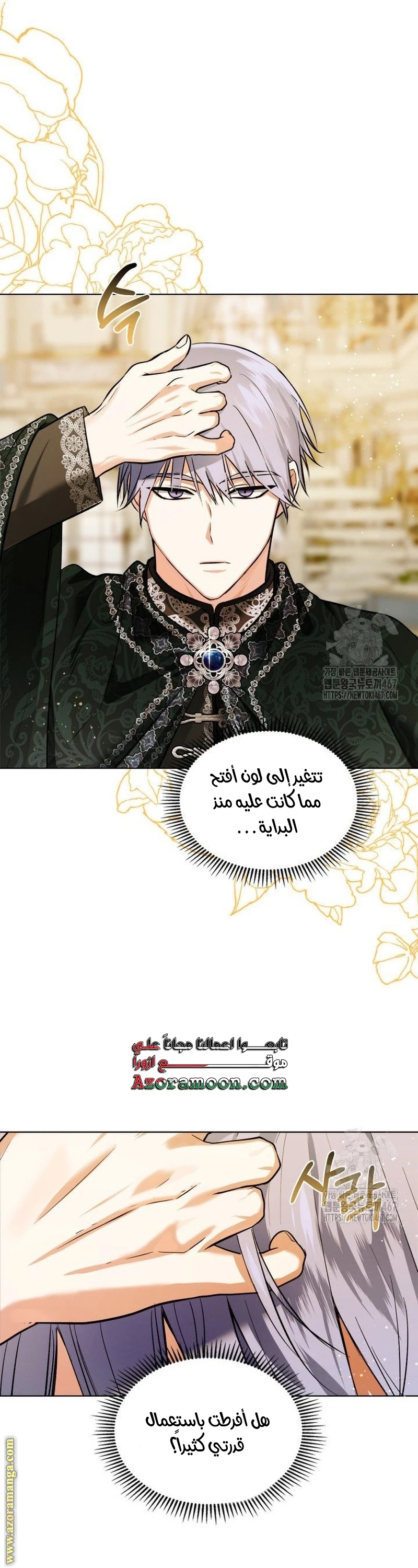 الصفحة 16