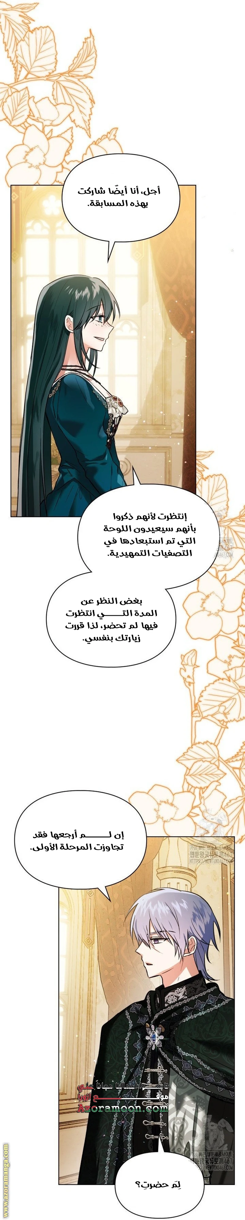 الصفحة 38