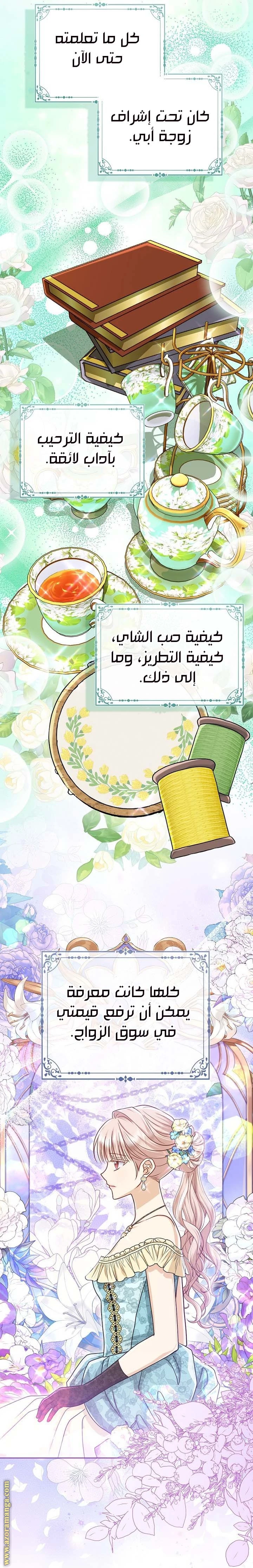 الصفحة 7