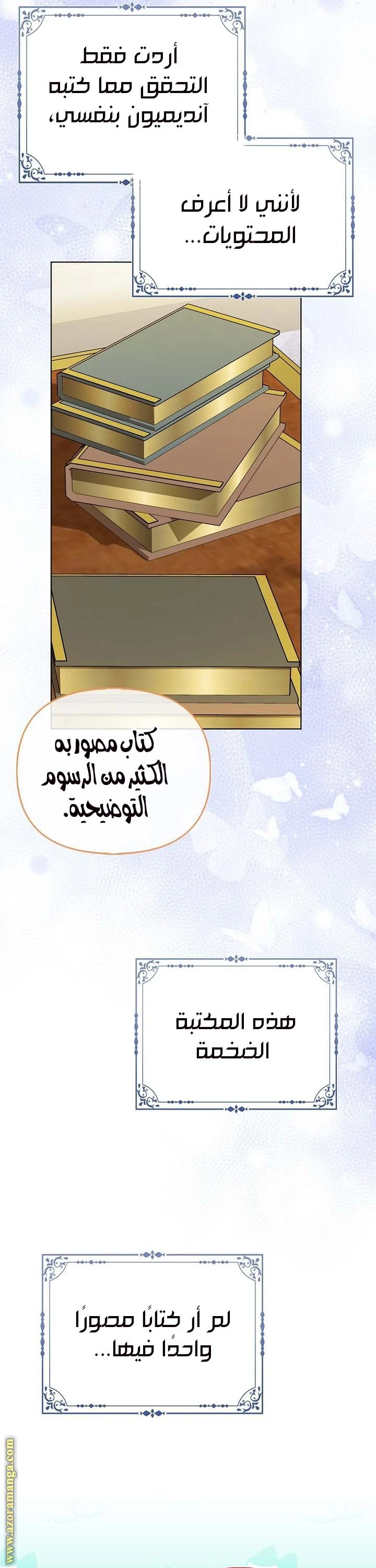 الصفحة 31