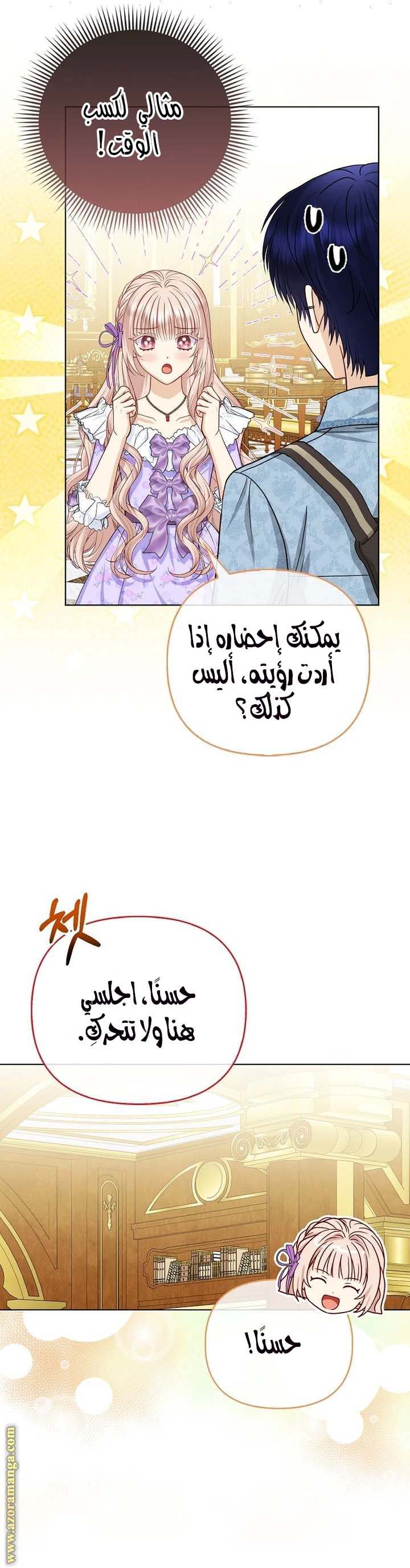 الصفحة 33
