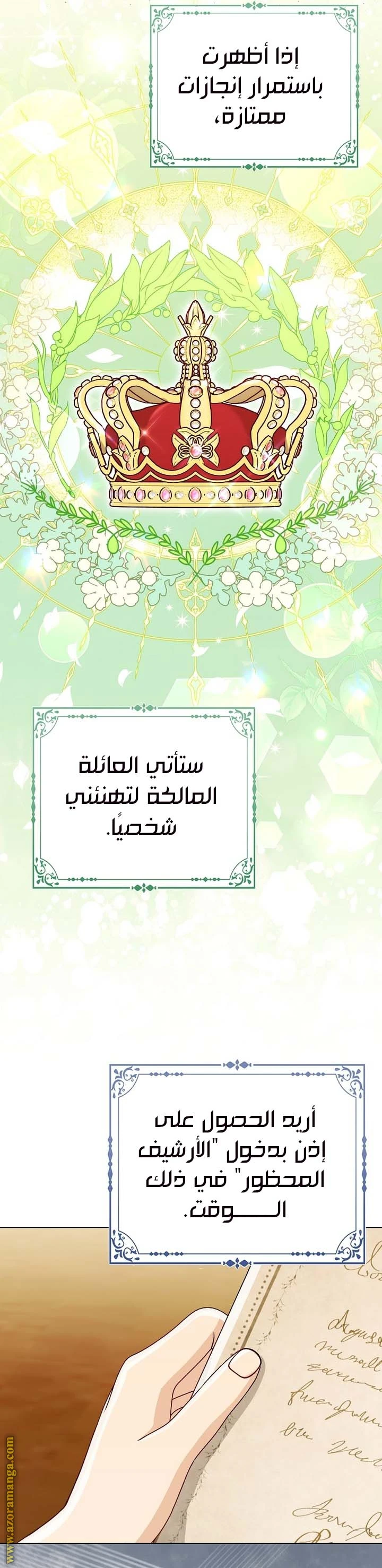 الصفحة 38