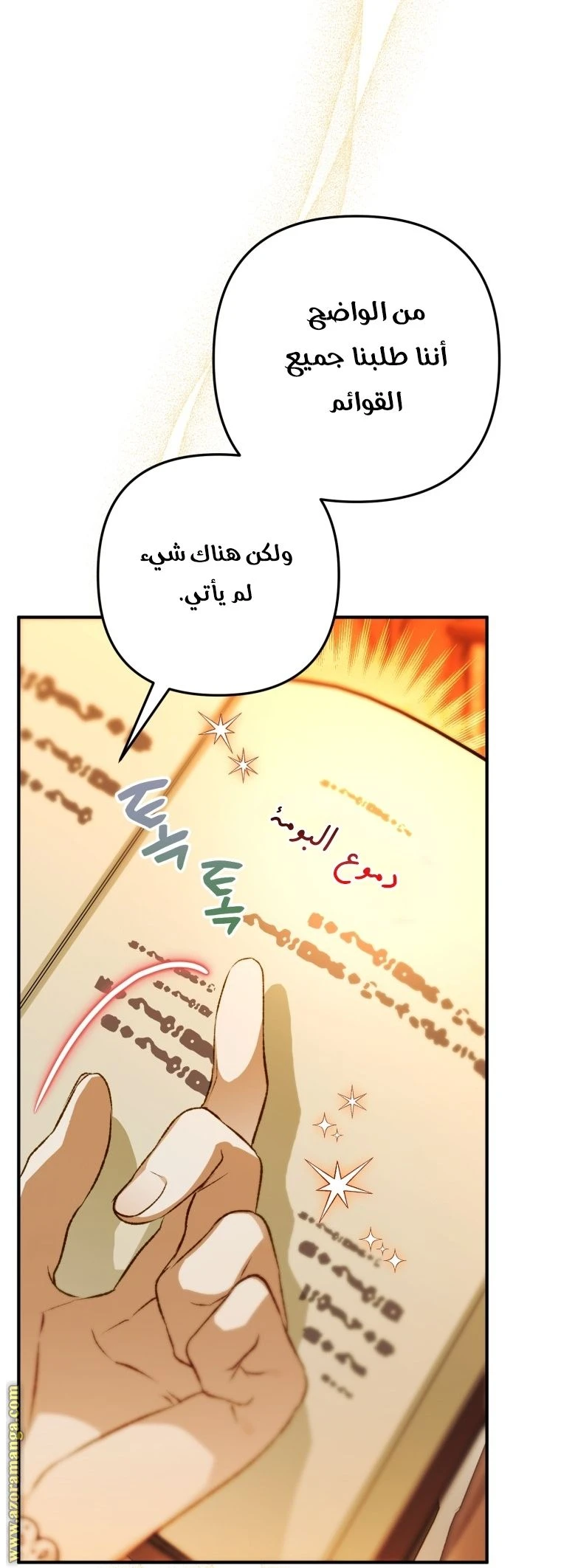 الصفحة 24