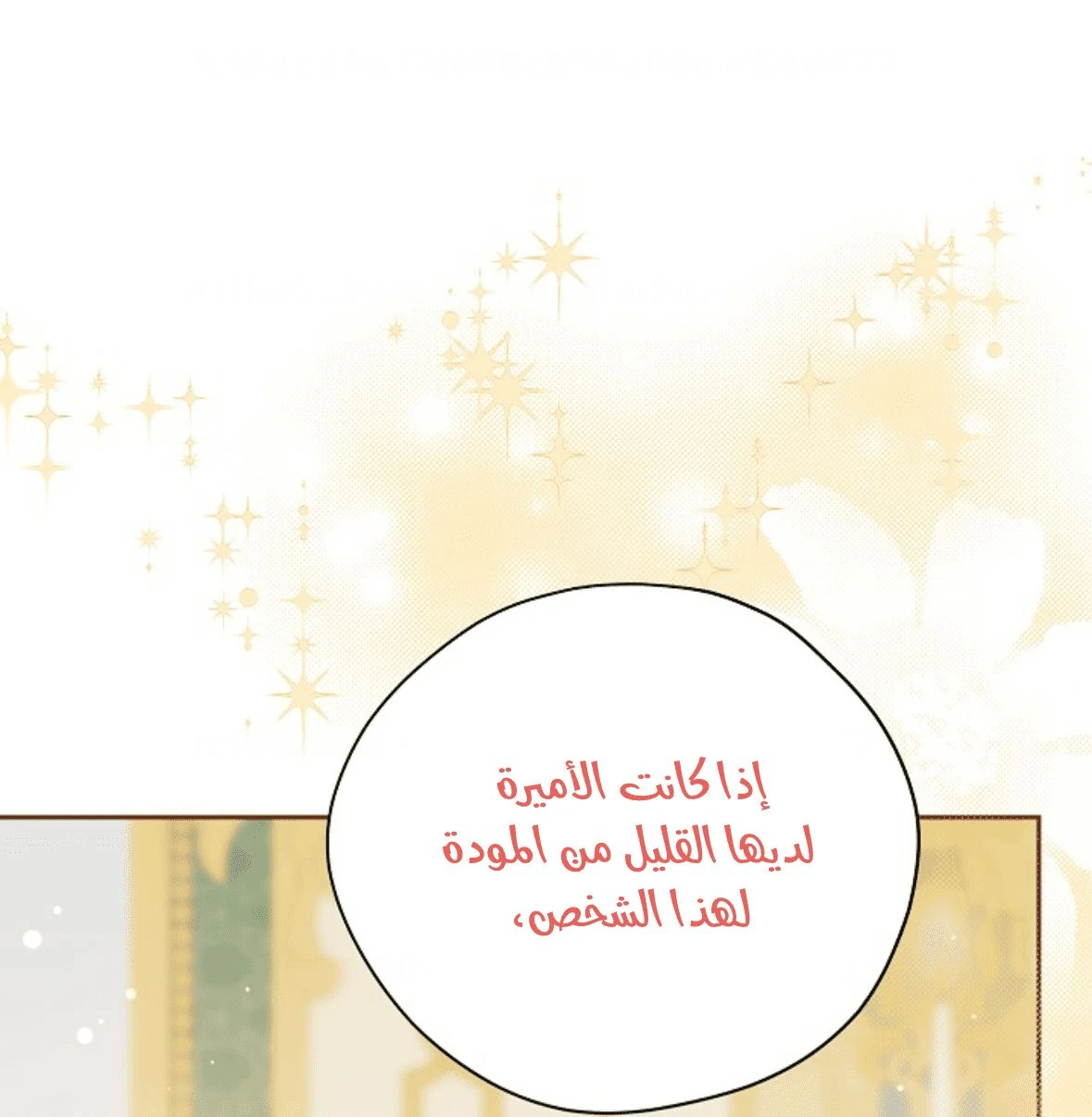 الصفحة 25