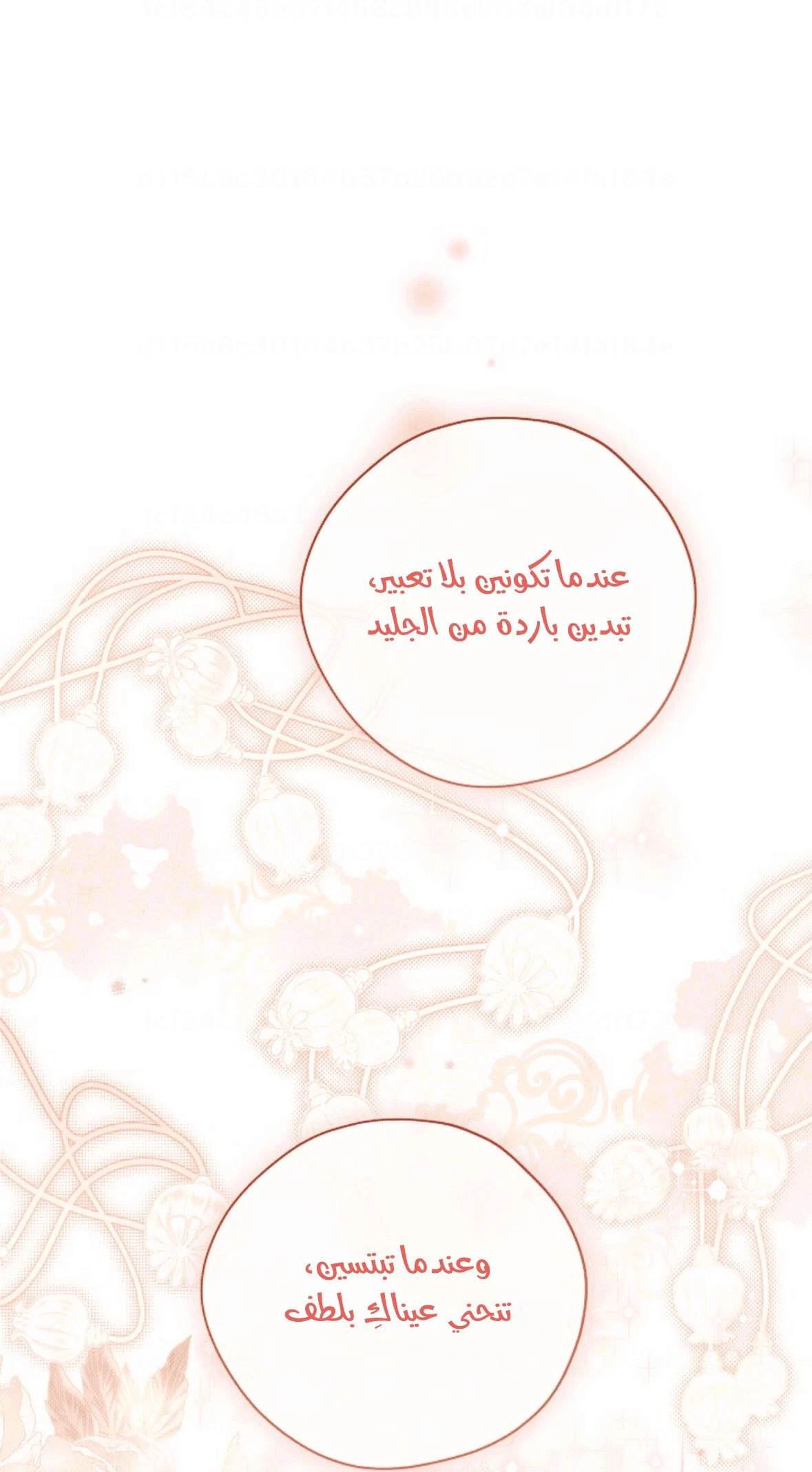 الصفحة 42