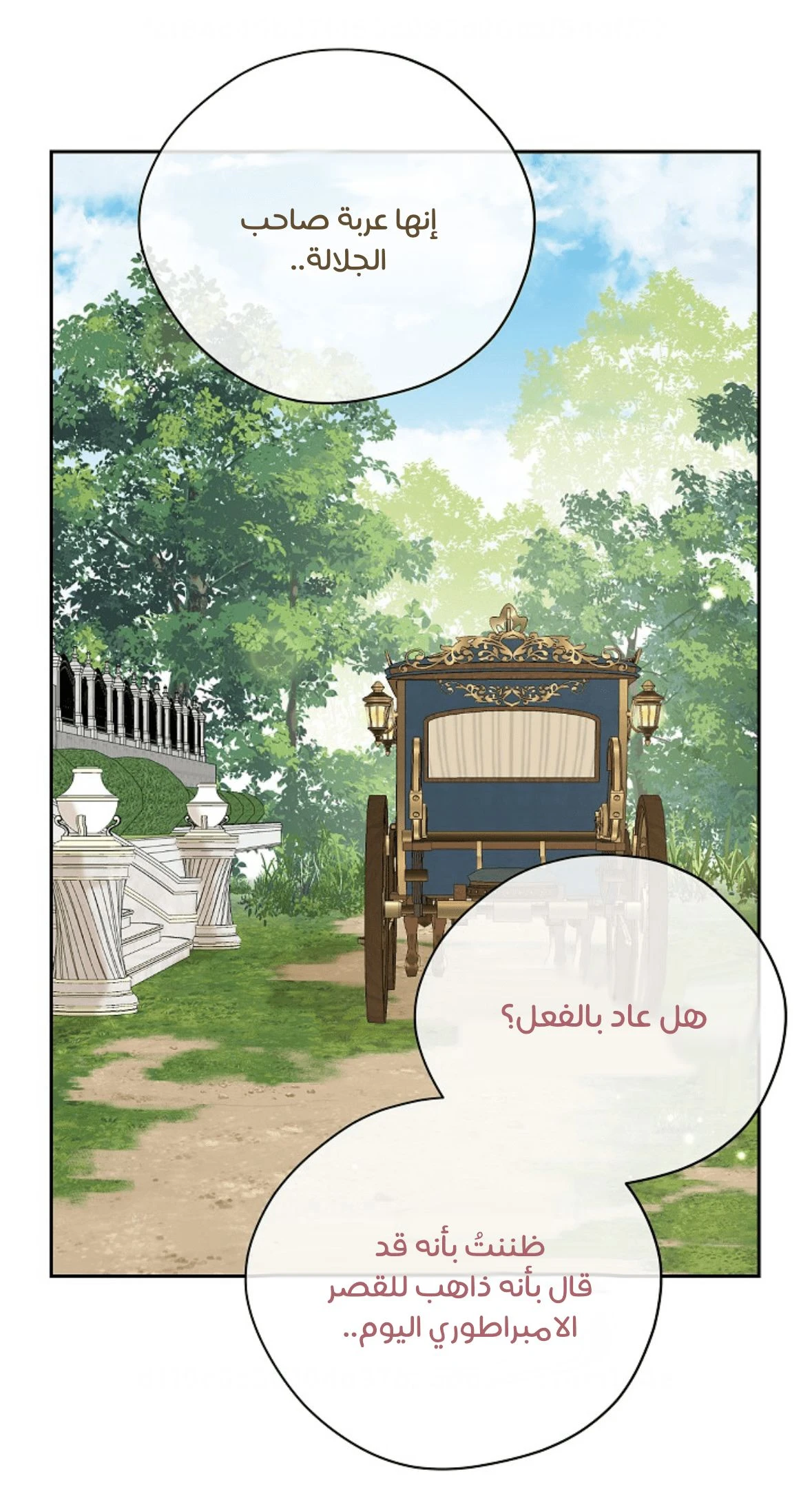 الصفحة 51