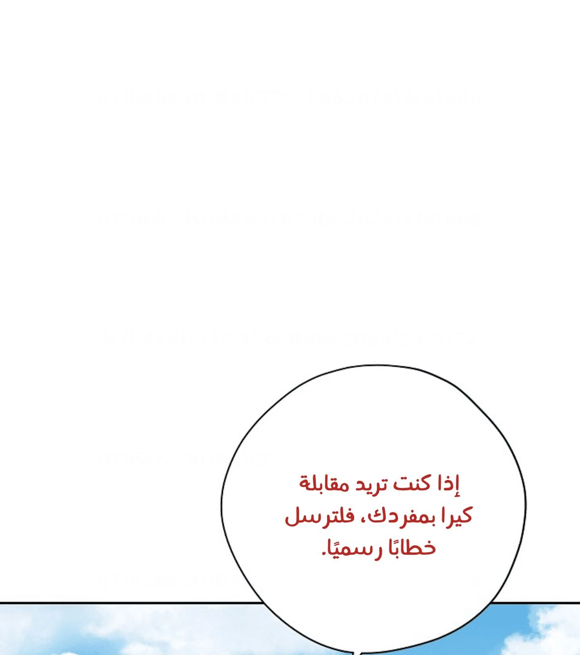 الصفحة 56