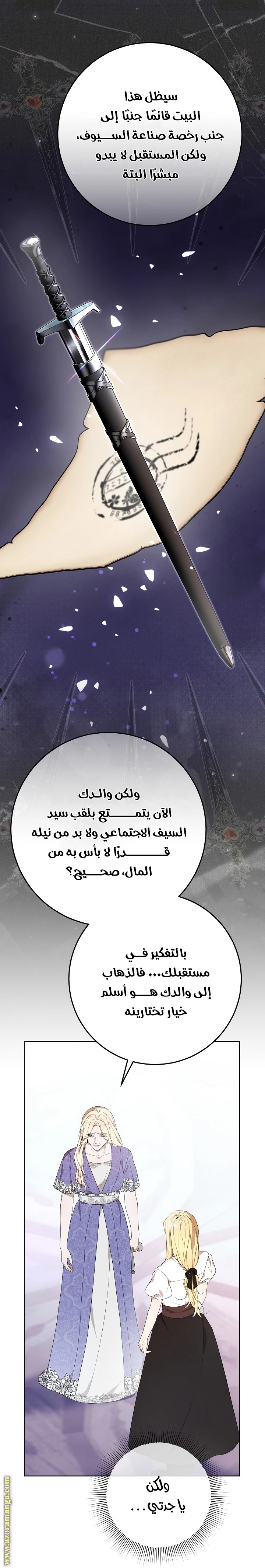 الصفحة 12