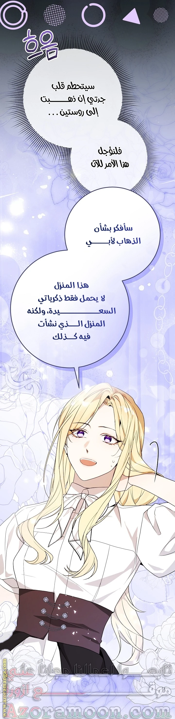الصفحة 14
