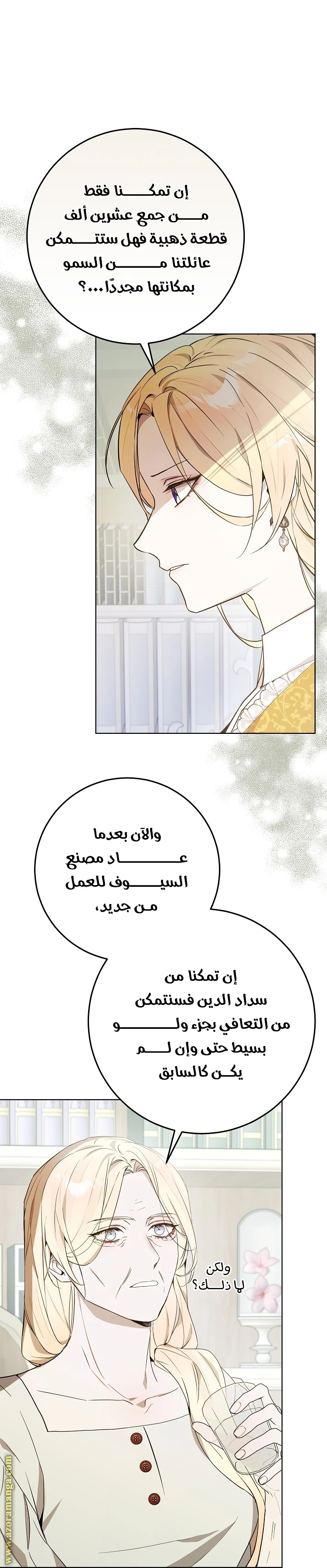 الصفحة 53