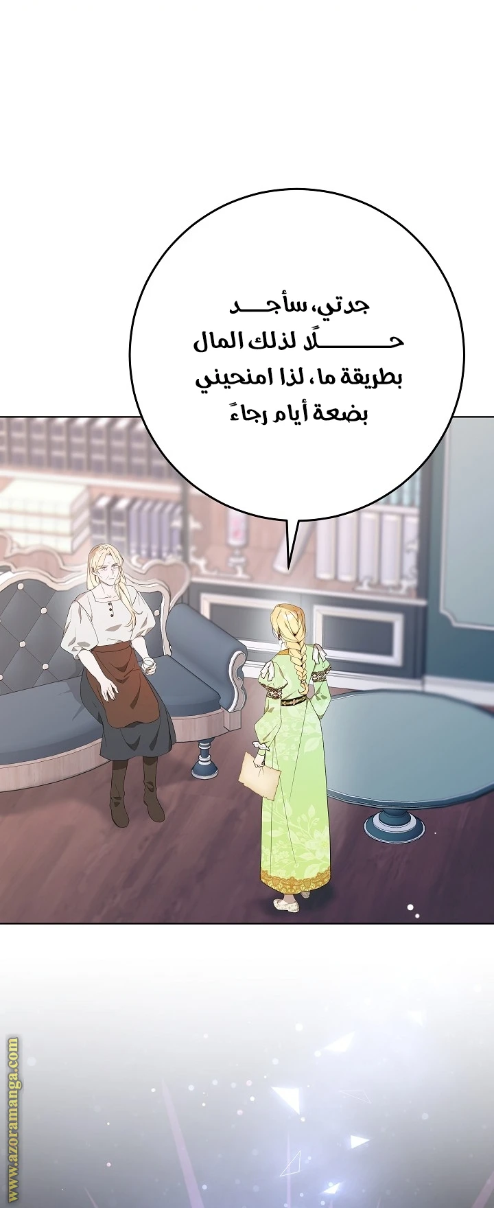 الصفحة 54