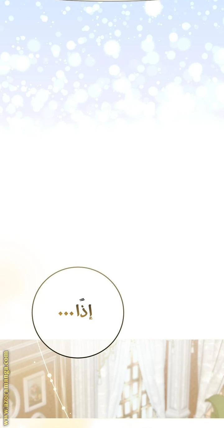 الصفحة 61