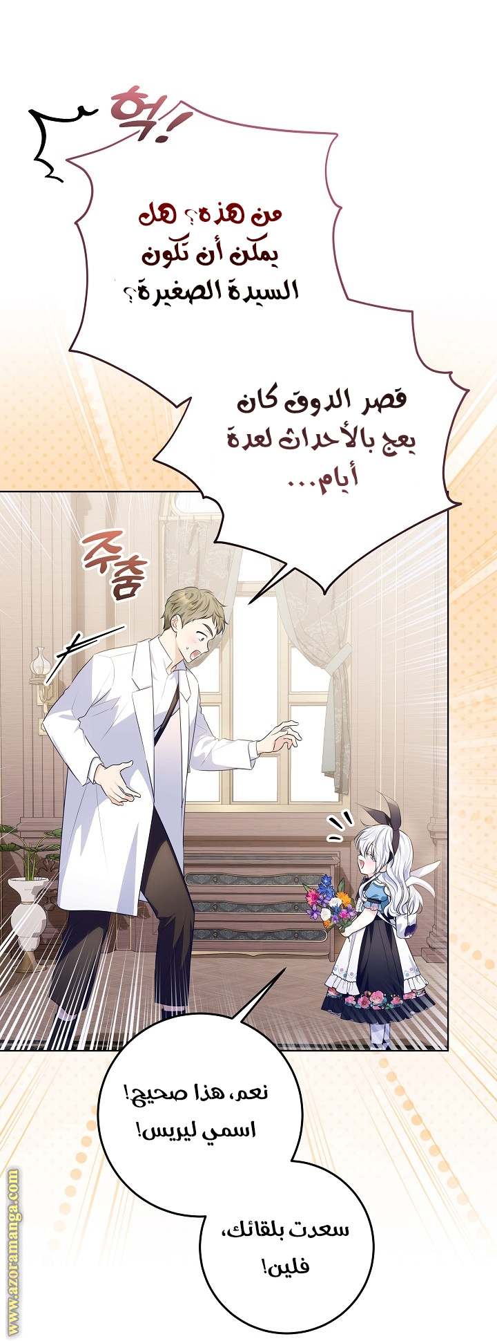 الصفحة 23