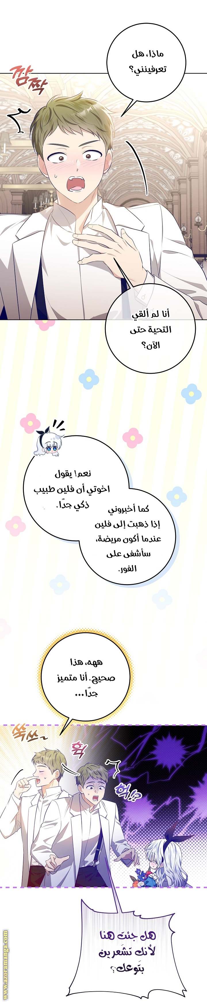 الصفحة 24