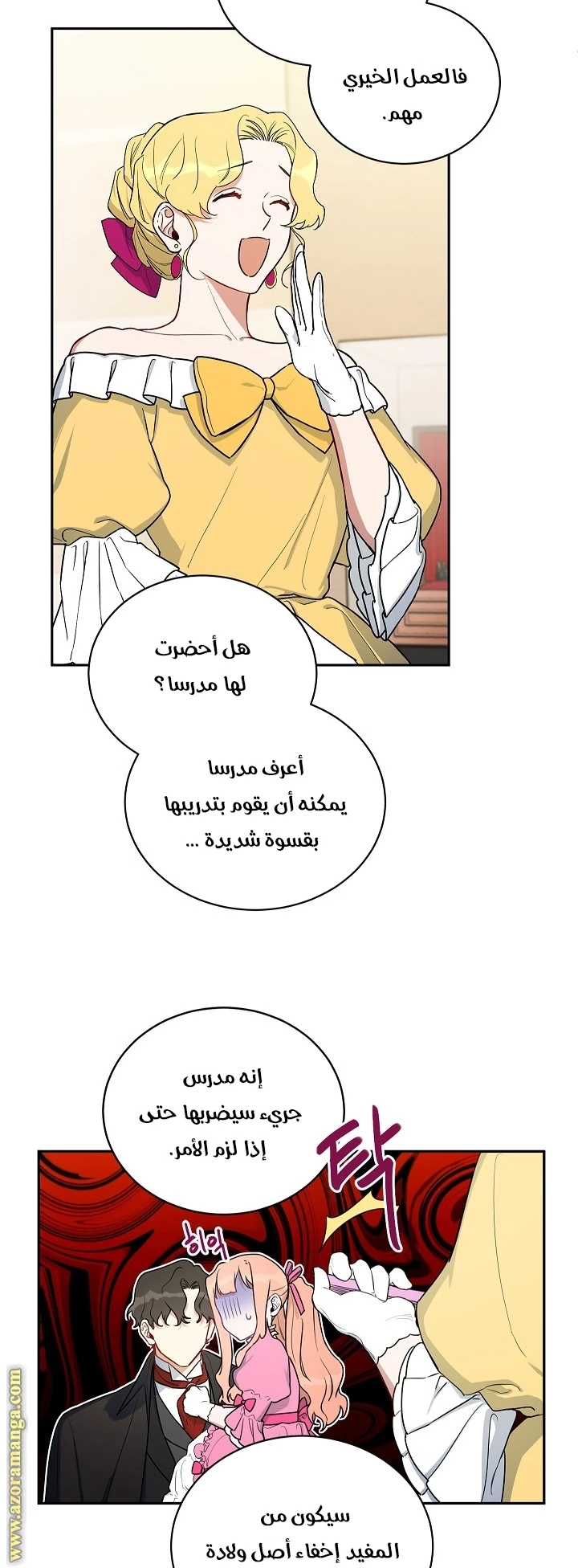 الصفحة 5