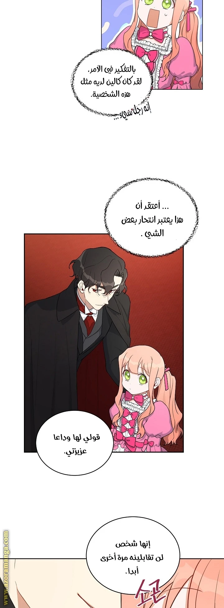 الصفحة 11