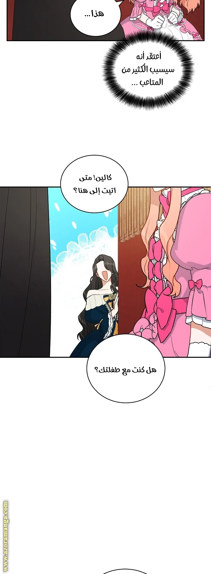 الصفحة 23