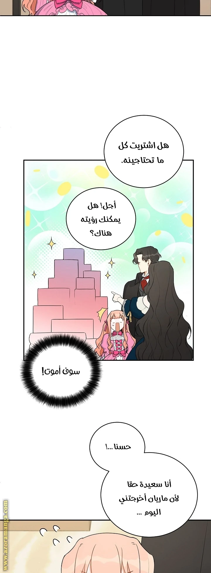 الصفحة 28