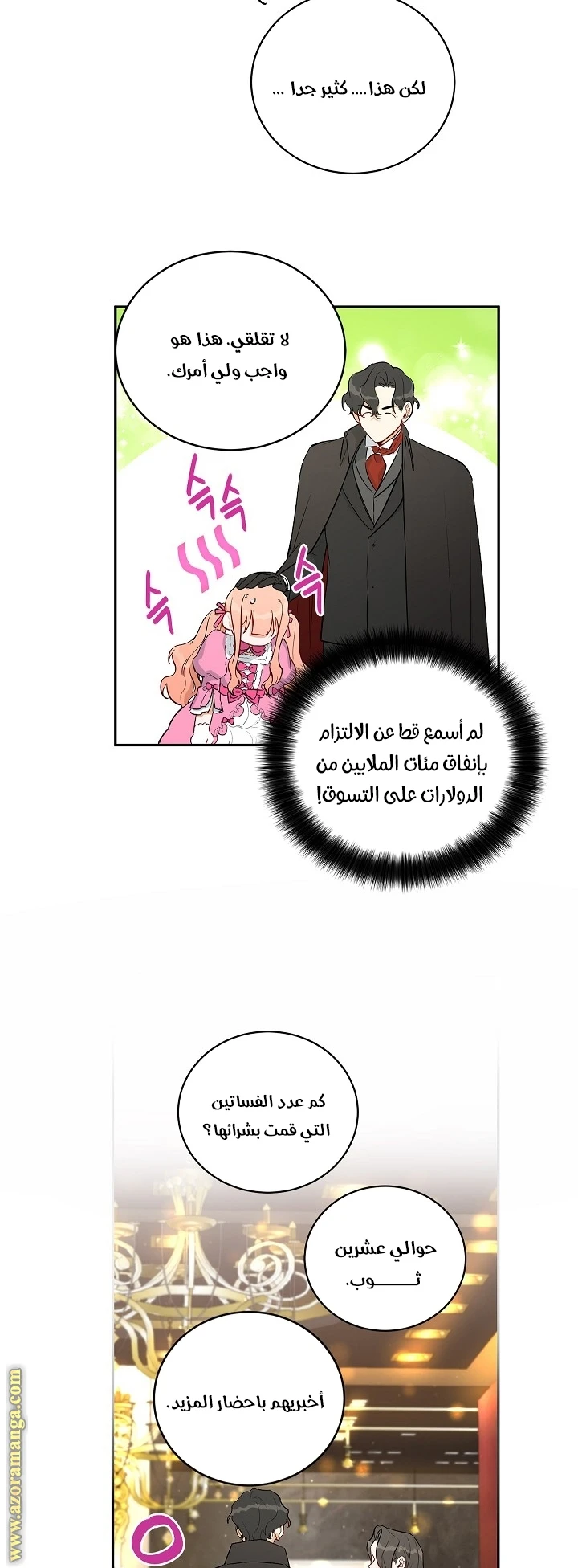 الصفحة 32