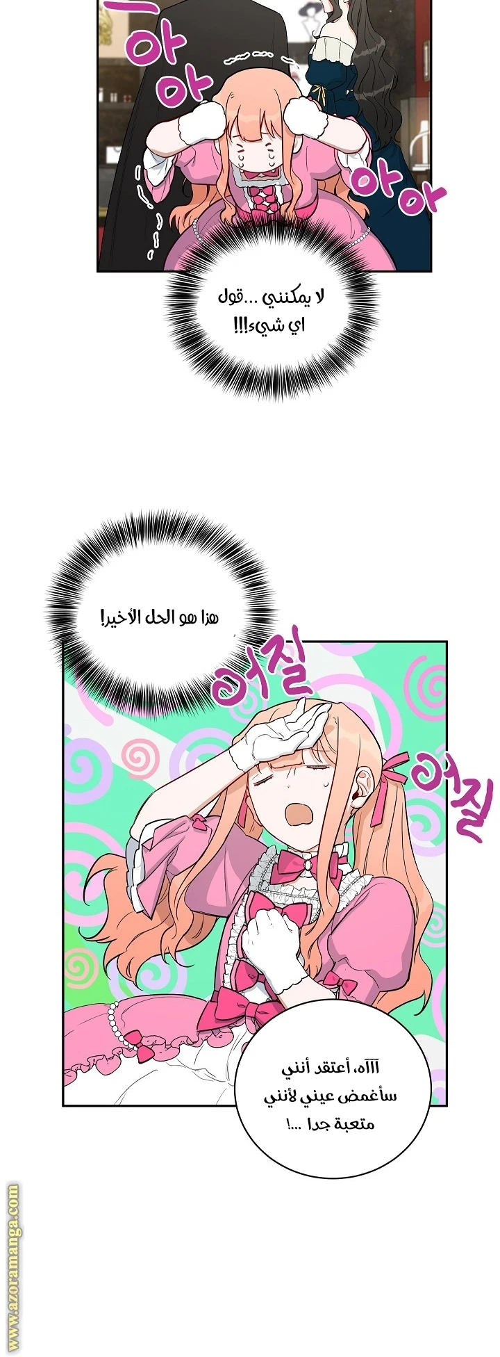 الصفحة 33
