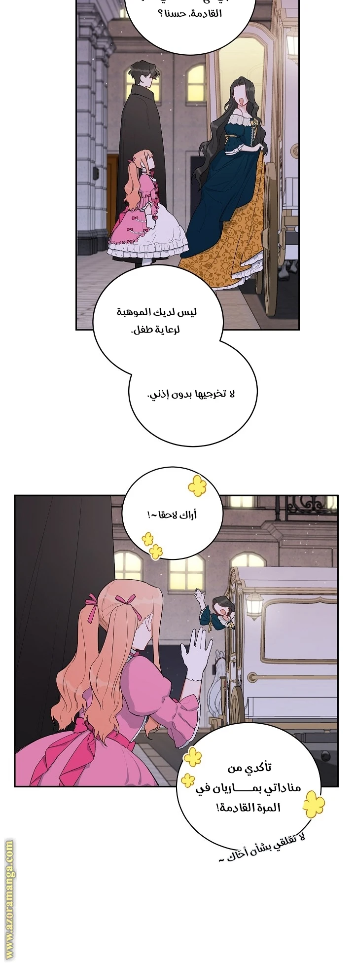 الصفحة 35