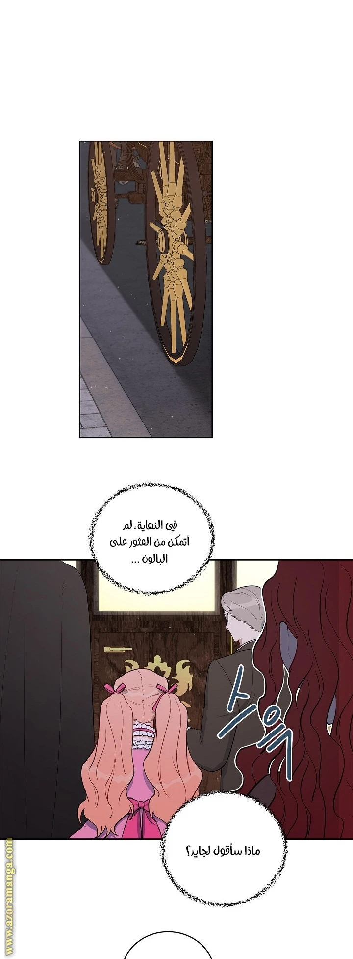 الصفحة 36