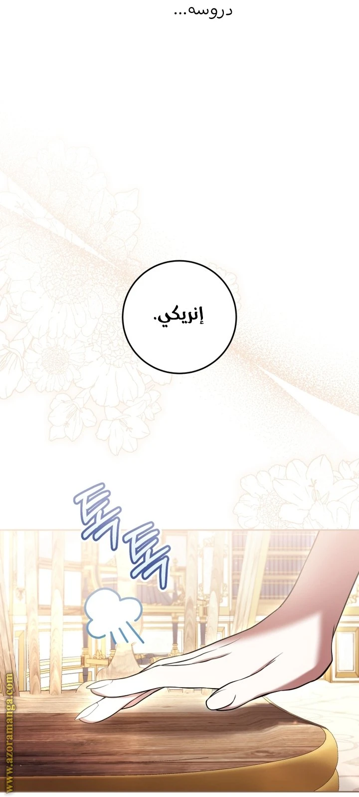 الصفحة 7