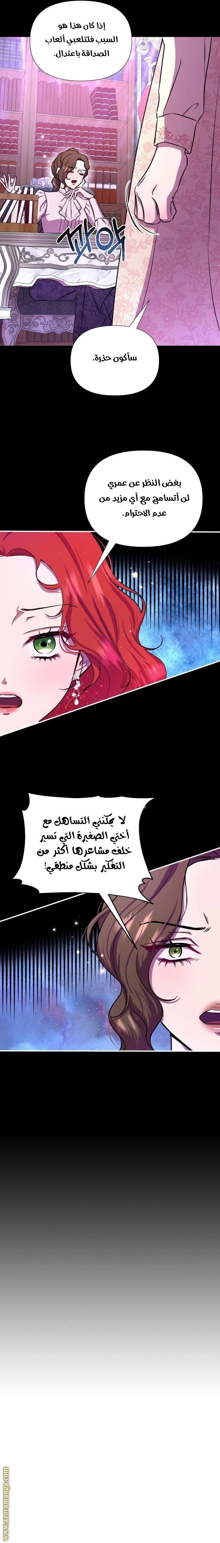 الصفحة 7