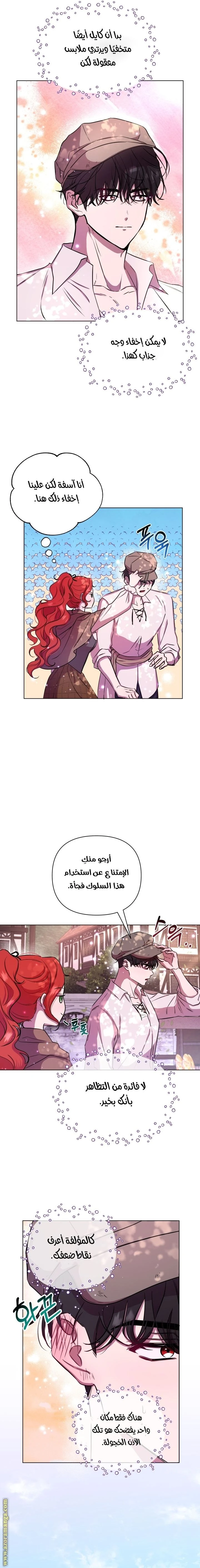 الصفحة 8
