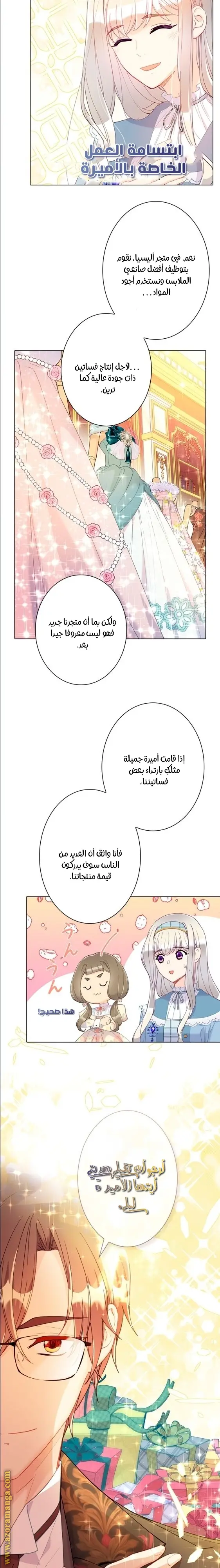الصفحة 6