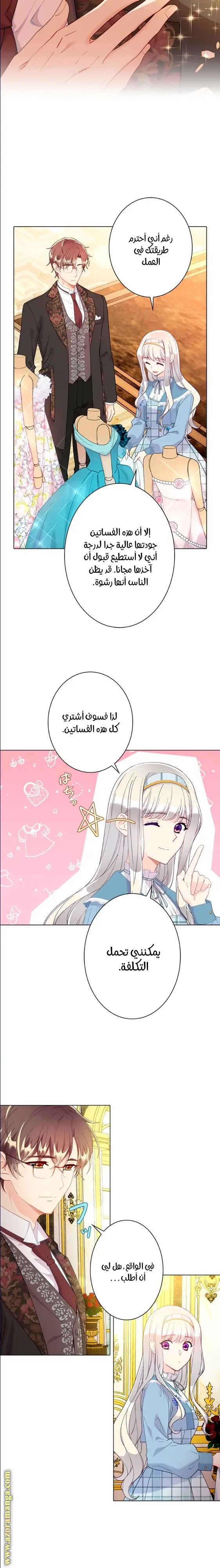 الصفحة 7