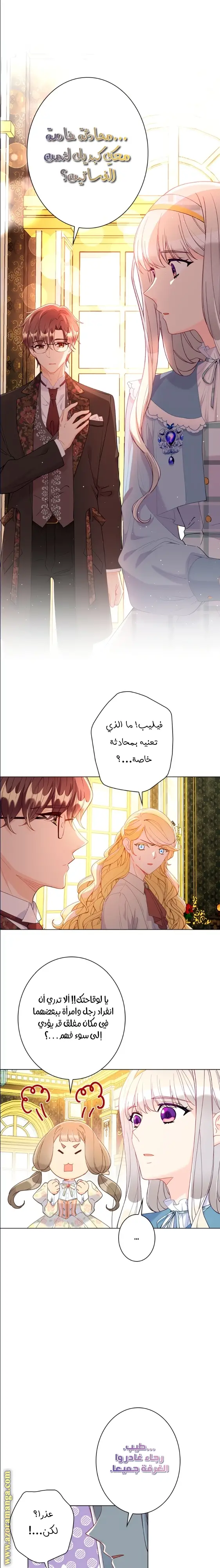 الصفحة 8