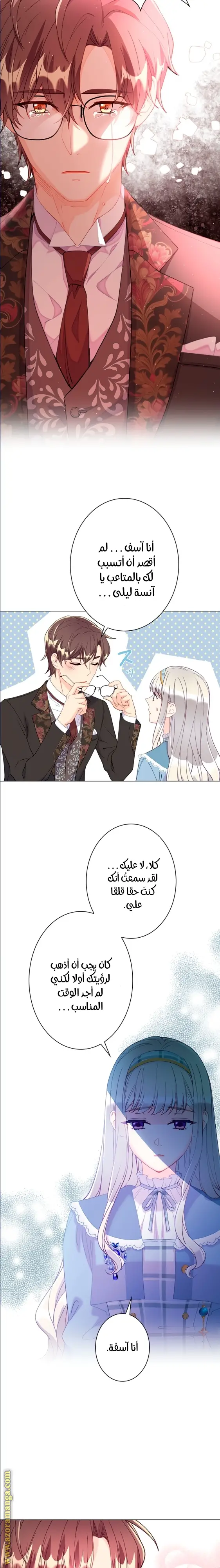 الصفحة 11