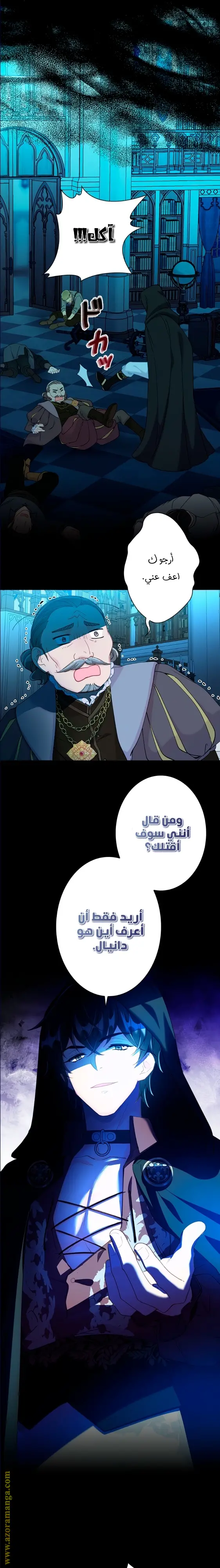 الصفحة 23