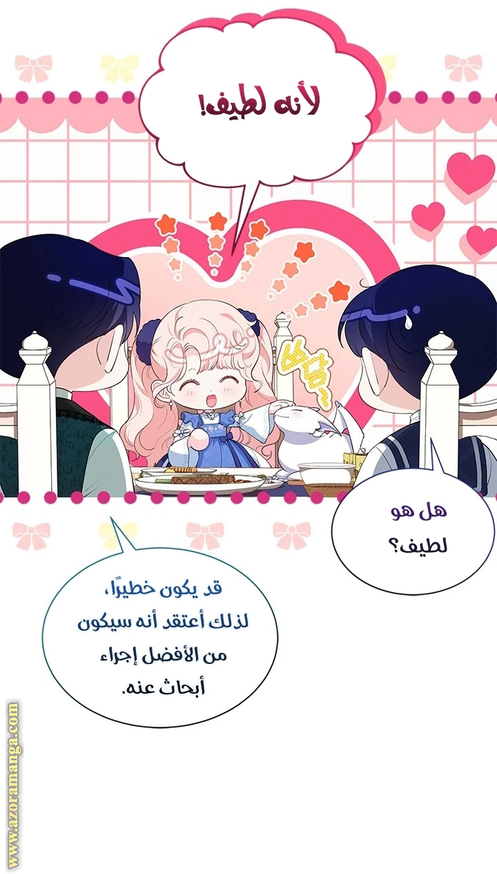 الصفحة 49