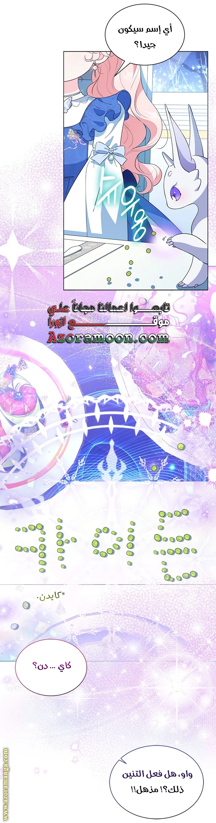 الصفحة 50